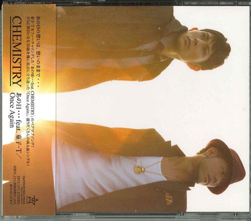CD CHEMISTRY BOYT Anohifeat.deioeichizettoaiteiOn DFCL1571 Japan ObiJapanese PopRock Used
CD CHEMISTRY BOYT Anohifeat.deioeichizettoaiteiOn DFCL1571 Japan ObiJapanese PopRock Used