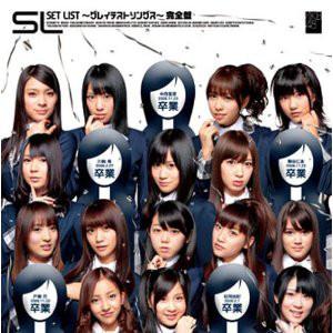 CD AKB48 Set List Greatest Songs Kanzen DFCL1653 2010 Japan Obi Japanese Pop Star Used
CD AKB48 Set List Greatest Songs Kanzen DFCL1653 2010 Japan Obi Japanese Pop Star Used