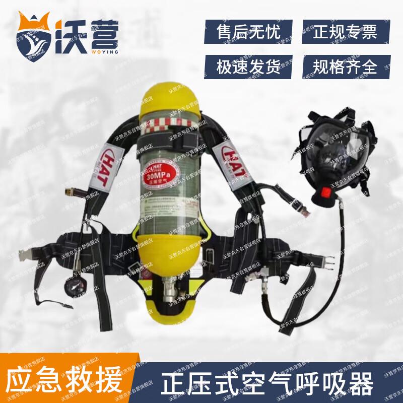 Woying 6.8L Positive Pressure Air Respirator
Woying 6.8L Positive Pressure Air Respirator