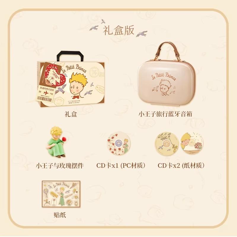 Портативная Bluetooth-колонка Маленький принц Настольное аудио украшение Дорожная колонка для мужчин Идеальный подарок на день рождения и День святого Валентина 2.5
Портативная Bluetooth-колонка Маленький принц Настольное аудио украшение Дорожная колонка для мужчин Идеальный подарок на день рождения и День святого Валентина 2.5