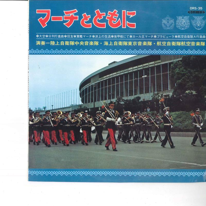10-дюймовая пластинка CENTRAL BAND OF THE JAPAN GROUND SE - Марш Томони ORS35 TOSHIBA Япония Японская Другое Б/у
10-дюймовая пластинка CENTRAL BAND OF THE JAPAN GROUND SE - Марш Томони ORS35 TOSHIBA Япония Японская Другое Б/у