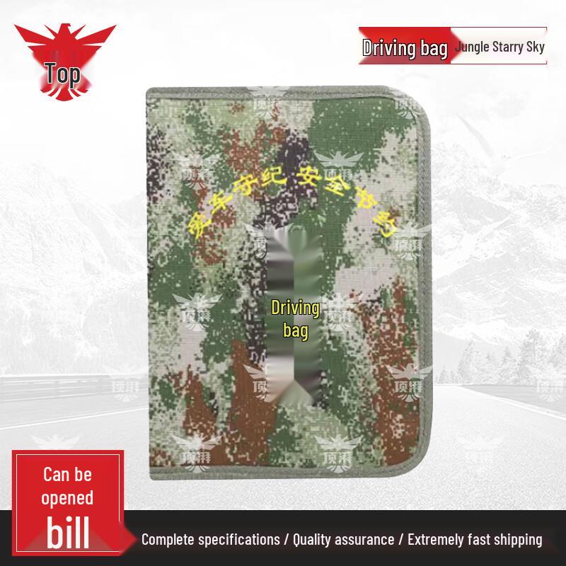 Camouflage Driver Document Organizer
Camouflage Driver Document Organizer