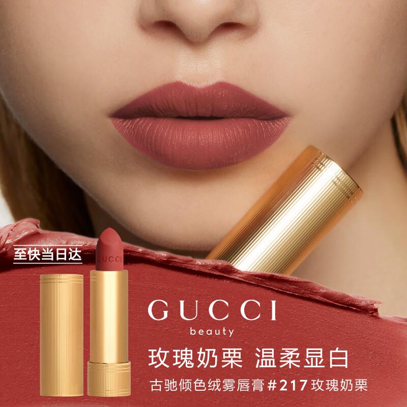 Колекція кольорів для губ GUCCI
Колекція кольорів для губ GUCCI