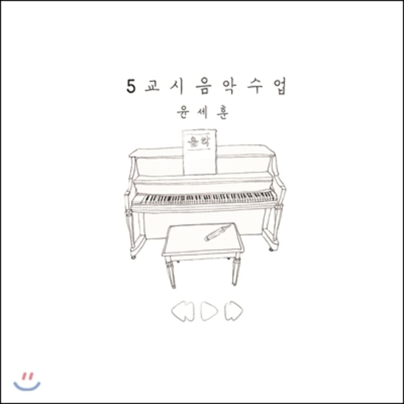 Yoon Se Hoon s 1st Album - 5th Period Music Class 
Yoon Se Hoon s 1st Album - 5th Period Music Class