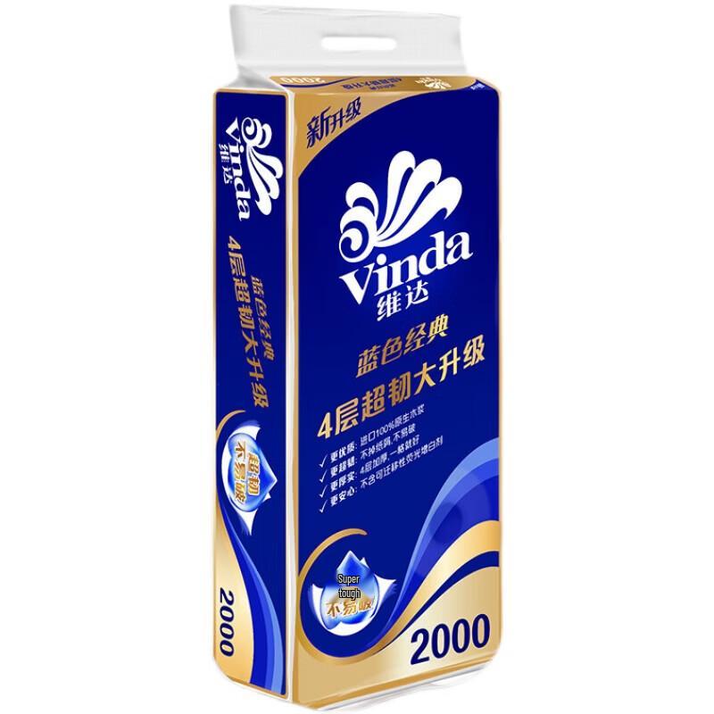 Vinda V4073 Premium Embossed Toilet Paper, 60 Rolls
Vinda V4073 Premium Embossed Toilet Paper, 60 Rolls