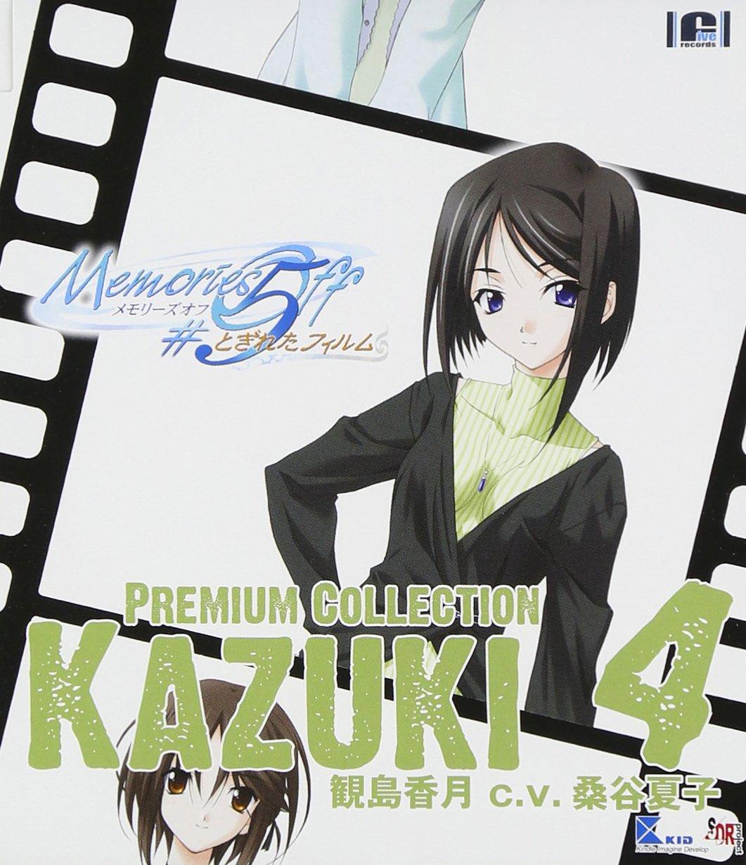 Memories Off Togireta Film Premium Collection 4 Kazuki Kuwatani Natsuko #5 C.V.
Memories Off Togireta Film Premium Collection 4 Kazuki Kuwatani Natsuko #5 C.V.
