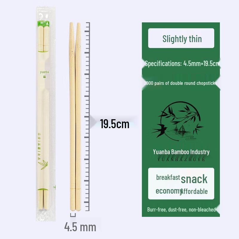 ZISIZ Disposable Bamboo Chopsticks
ZISIZ Disposable Bamboo Chopsticks
