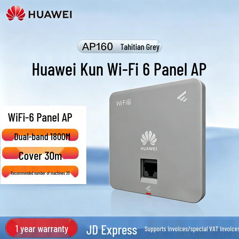 Huawei Kunling AP160 Enterprise Wi-Fi 6 Panel AP (CN version)
Huawei Kunling AP160 Enterprise Wi-Fi 6 Panel AP (CN version)