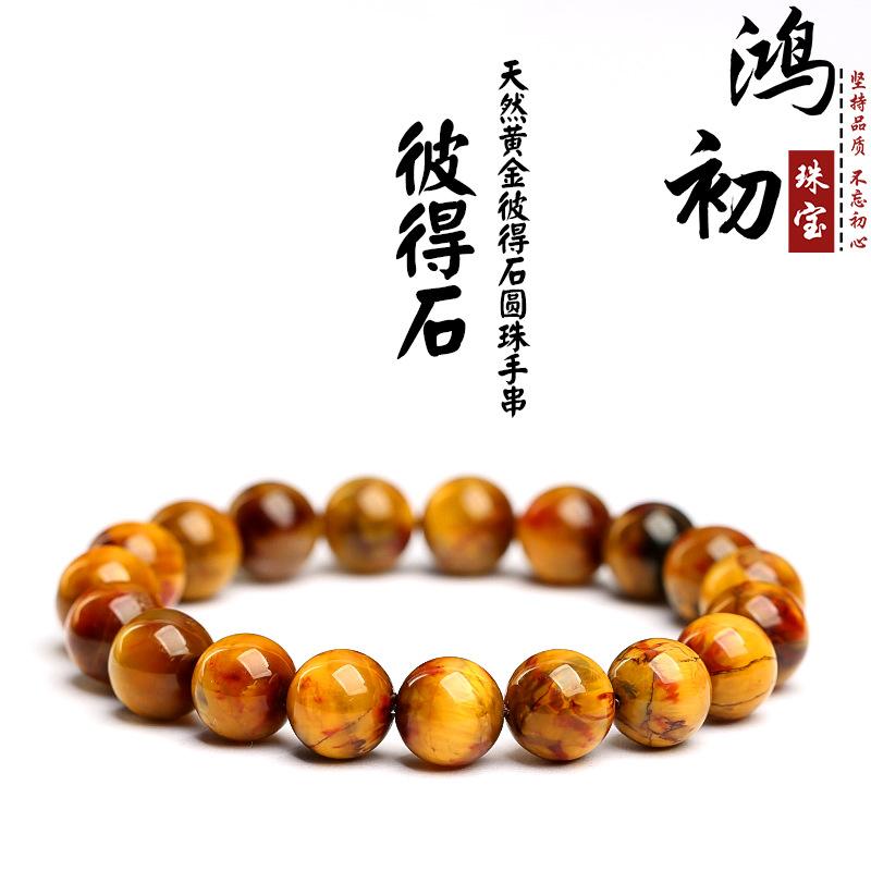 Hongchu Crystal Natural Gold Pietersite Round Bead Bracelet Golden Peter Stone Single Strand Bracelet 9mm Single Circle(20Lef
Hongchu Crystal Natural Gold Pietersite Round Bead Bracelet Golden Peter Stone Single Strand Bracelet 9mm Single Circle(20Lef