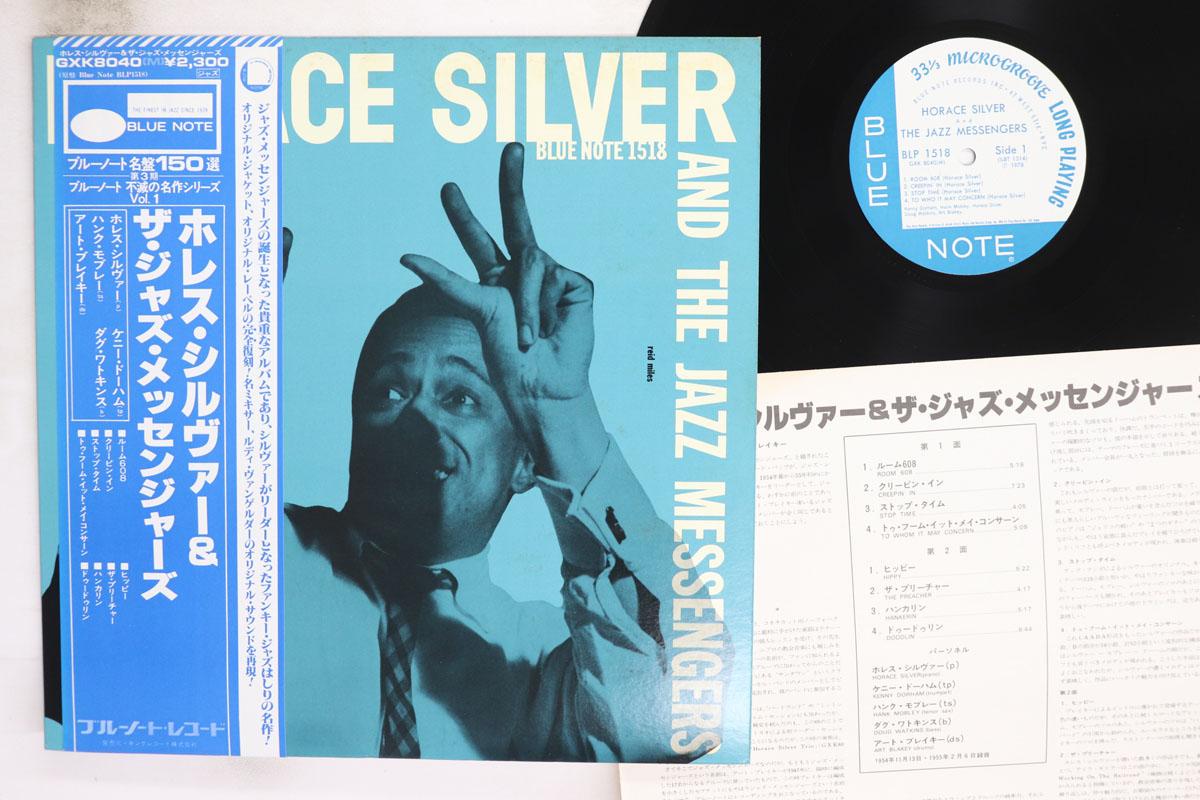 LP Record HORACE SILVER Horace Silver And The Jazz Messenge GXK8040BLP1518 BLUE NOTE 1978 Japan Obi Jazz Used
LP Record HORACE SILVER Horace Silver And The Jazz Messenge GXK8040BLP1518 BLUE NOTE 1978 Japan Obi Jazz Used