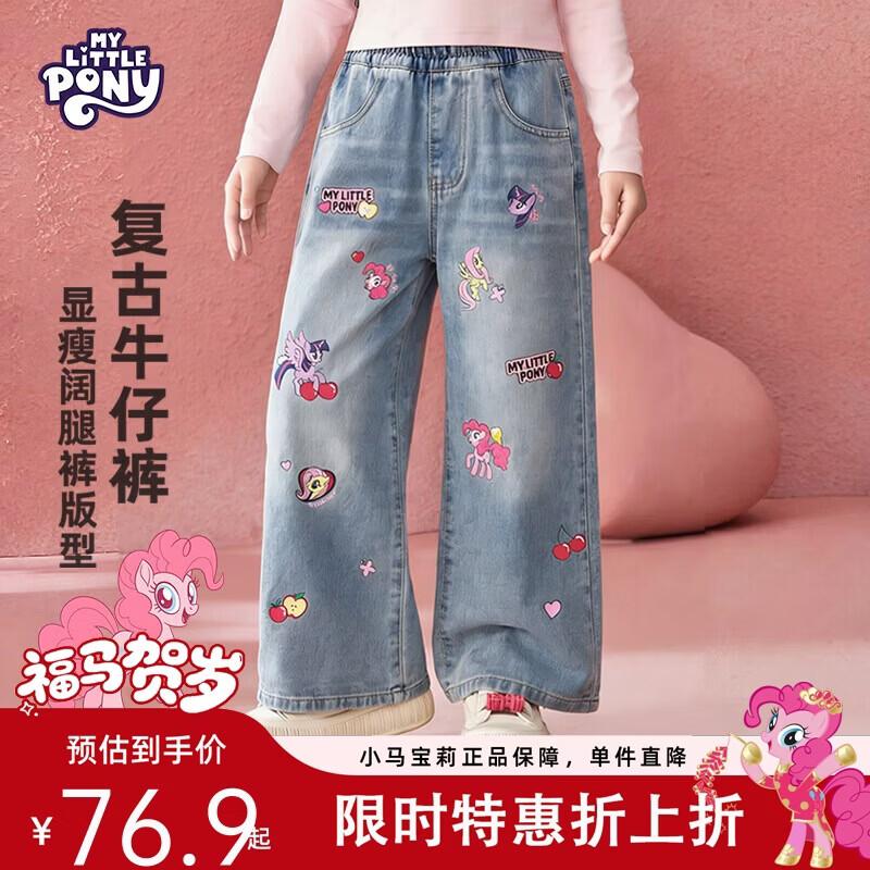 My Little Pony Girls Loose Fit Wide-Leg Denim Pants 160
My Little Pony Girls Loose Fit Wide-Leg Denim Pants 160