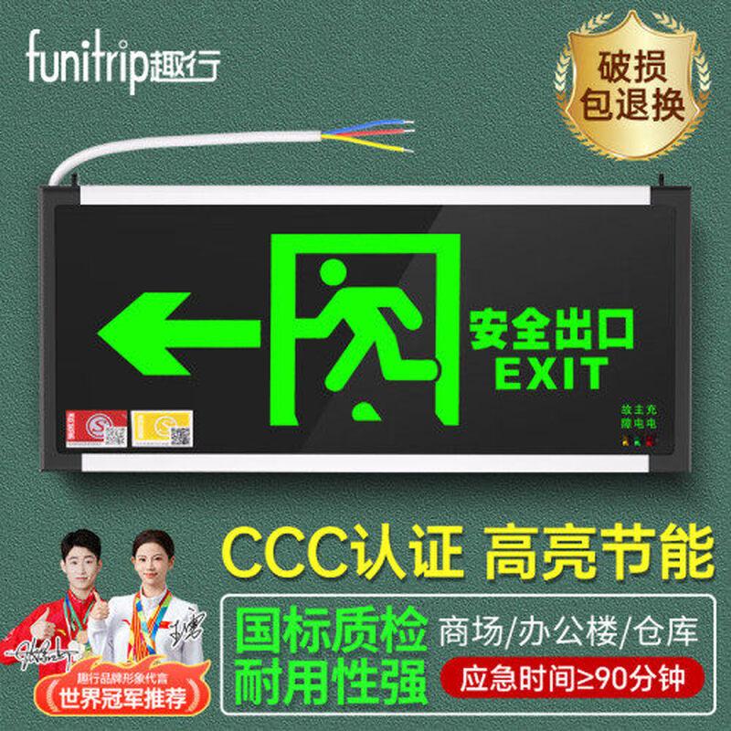 Pailide Emergency Exit Sign
Pailide Emergency Exit Sign