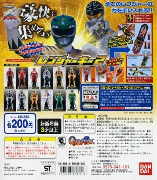 Gashapon Pirate Sentai Gokaiger Ranger Key 2 Complete Set of 12 Types
Gashapon Pirate Sentai Gokaiger Ranger Key 2 Complete Set of 12 Types