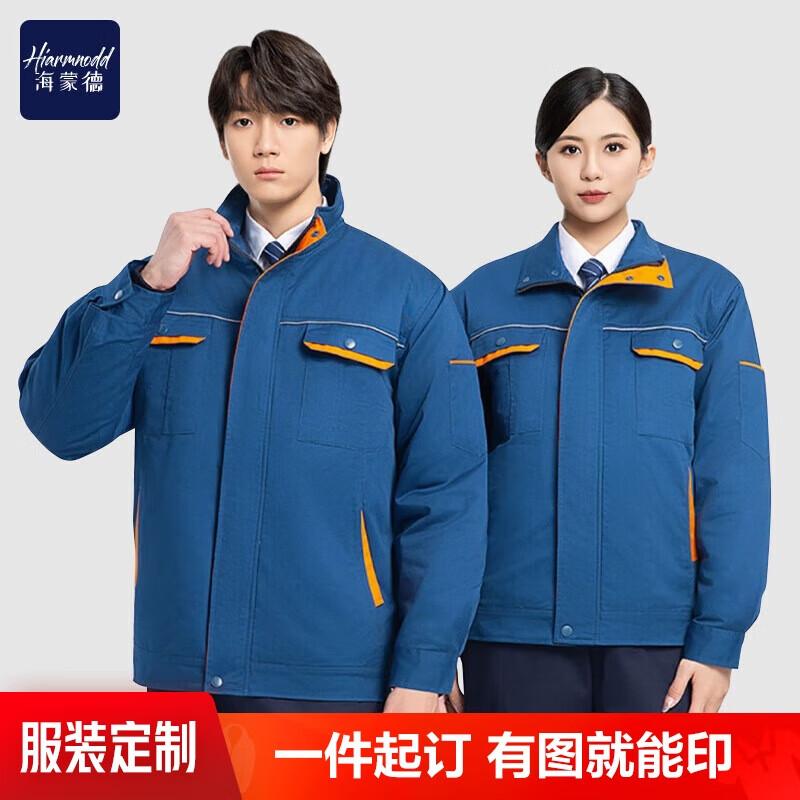 HIARMNODD Winter Reflective Work Jacket 195
HIARMNODD Winter Reflective Work Jacket 195