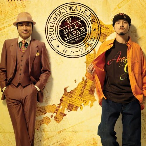 CD RYO THE SKYWALKER, TORTOISE MATSUMO - Ohayou JAPAN RZCD45550PROMO Japan ObiJapanese Pop/Rock Used
CD RYO THE SKYWALKER, TORTOISE MATSUMO - Ohayou JAPAN RZCD45550PROMO Japan ObiJapanese Pop/Rock Used