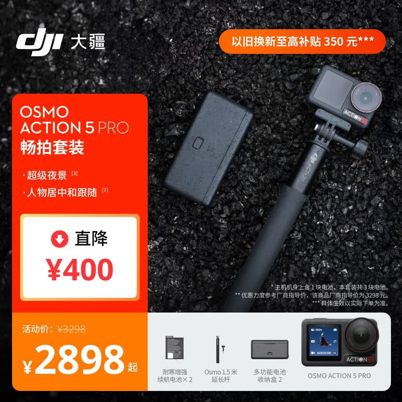 DJI Osmo Action 5 Pro (CN version) Standard Pack
DJI Osmo Action 5 Pro (CN version) Standard Pack