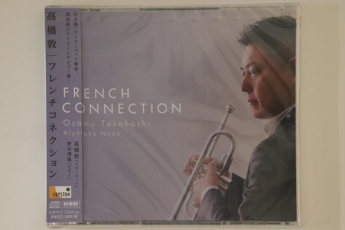 CD ATSUSHI TAKAHASHI (TP) KIYOTAKA NOD - French Connection OVCC00116PROMO OCTAVIA 2015 Japan Obi Classical Used
CD ATSUSHI TAKAHASHI (TP) KIYOTAKA NOD - French Connection OVCC00116PROMO OCTAVIA 2015 Japan Obi Classical Used