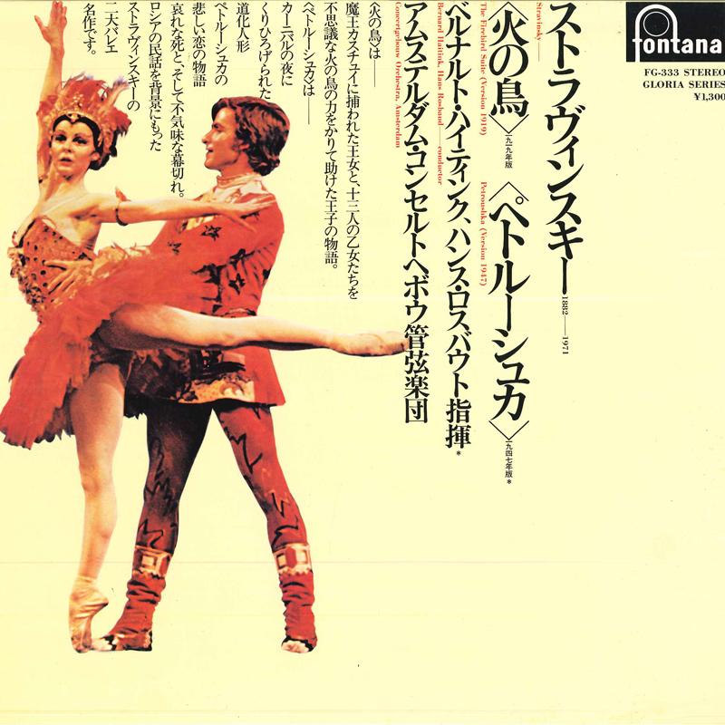 LP Record BERNARD HAITINK,HANS ROSBAUD,CONCER - Stravinsky:the Firebird Suite(Versi FG333 FONTANA 1980 Japan Classical
LP Record BERNARD HAITINK,HANS ROSBAUD,CONCER - Stravinsky:the Firebird Suite(Versi FG333 FONTANA 1980 Japan Classical
