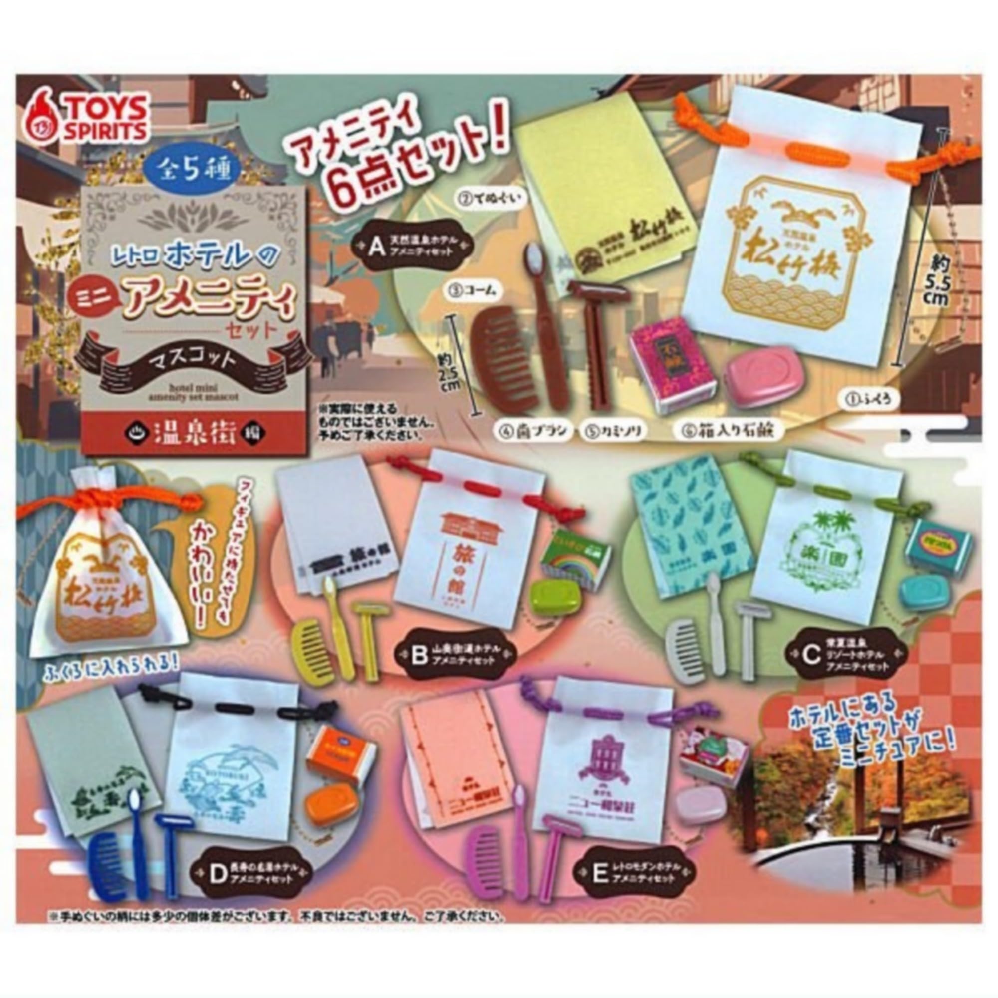 Игрушки Spirits Retro Hotel Mini Amenity Set Mascot Hot Spring Town Edition x All 5 Types Set Full Comp Gacha Gacha Capsule Toy
Игрушки Spirits Retro Hotel Mini Amenity Set Mascot Hot Spring Town Edition x All 5 Types Set Full Comp Gacha Gacha Capsule Toy