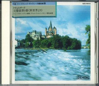 CD VACLAV NEUMANN - Dvorak Symphony No.9 from The New GES10642 NIPPPON COLUMBI Japan Classical Used
CD VACLAV NEUMANN - Dvorak Symphony No.9 from The New GES10642 NIPPPON COLUMBI Japan Classical Used