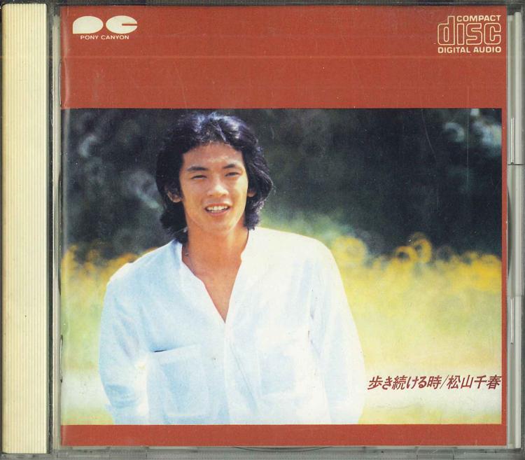 CD ЧИХАРУ МАЦУЯМА - Arukitsudukeru Toki PCCA00124 PONY CANYON Япония Японская Поп/Рок Б/У
CD ЧИХАРУ МАЦУЯМА - Arukitsudukeru Toki PCCA00124 PONY CANYON Япония Японская Поп/Рок Б/У