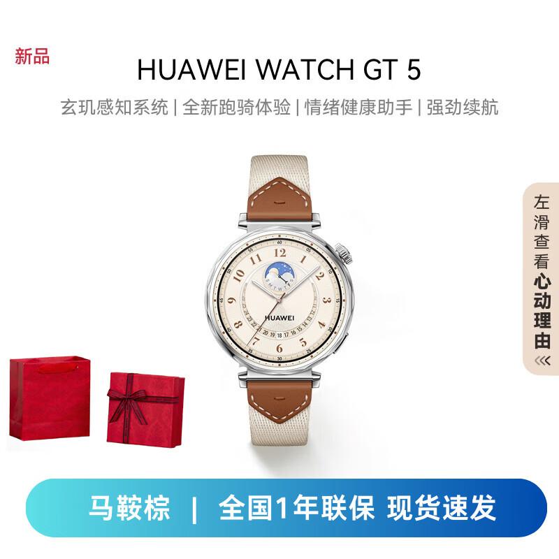 Huawei WATCH GT5 Smartwatch (CN version)
Huawei WATCH GT5 Smartwatch (CN version)