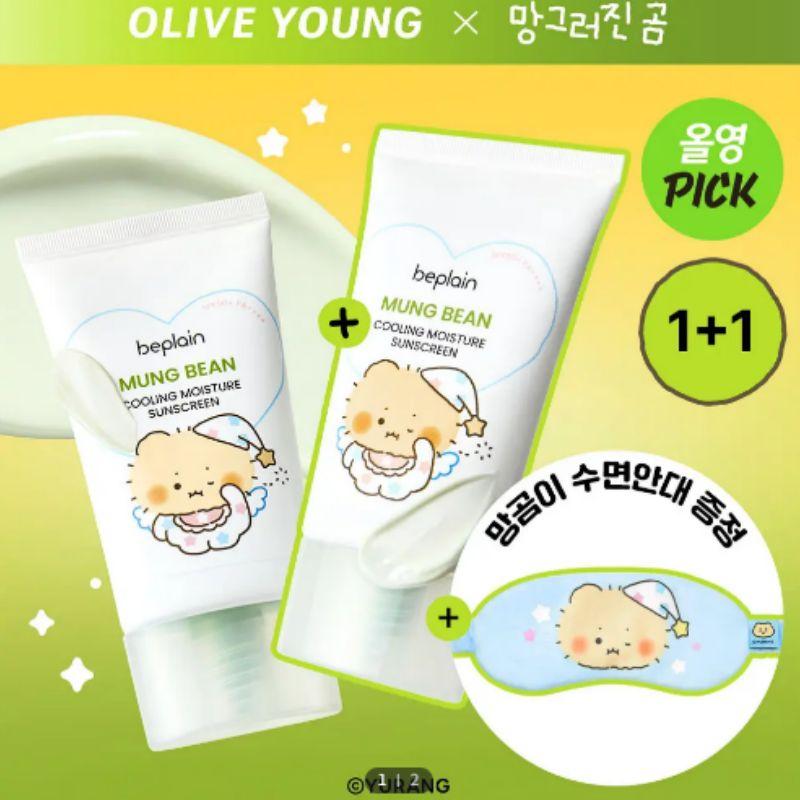 beplain Mung Bean Cooling Hydration Sunscreen SPF50+ PA++++ 50ml x 2 Set + Sleep Eye Mask
beplain Mung Bean Cooling Hydration Sunscreen SPF50+ PA++++ 50ml x 2 Set + Sleep Eye Mask