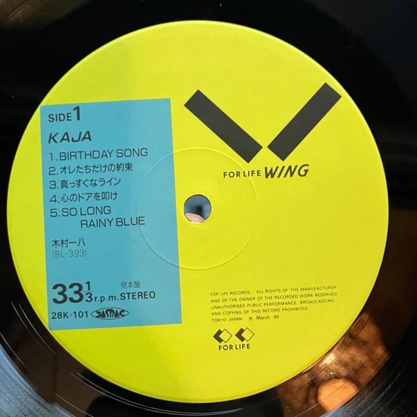 LP Record KAZUHA KIMURA - Kaja 28K101PROMO FOR LIFE 1986 Japan Obi Japanese Pop/Rock Used
LP Record KAZUHA KIMURA - Kaja 28K101PROMO FOR LIFE 1986 Japan Obi Japanese Pop/Rock Used
