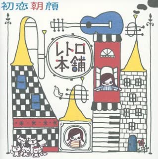 CD RETRO HONPO; OSAMU HAMAGUCHI - First Love Morning Glory DONA40 Japan ObiMusic Others Used
CD RETRO HONPO; OSAMU HAMAGUCHI - First Love Morning Glory DONA40 Japan ObiMusic Others Used