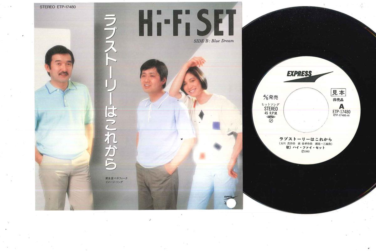 7inch Record HI-FI SET - Love Story Wa Korekara ETP17480PROMO EXPRESS 1983 Japan Japanese Pop/Rock Used
7inch Record HI-FI SET - Love Story Wa Korekara ETP17480PROMO EXPRESS 1983 Japan Japanese Pop/Rock Used