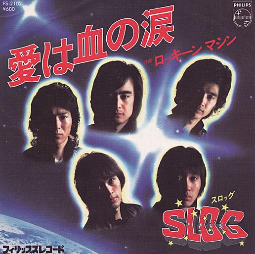 7-дюймовая пластинка SLOG Ai ha chi no namida Rockin Machi FS2102 PHILIPS 1978 Япония Японский Поп-Рок Б/у
7-дюймовая пластинка SLOG Ai ha chi no namida Rockin Machi FS2102 PHILIPS 1978 Япония Японский Поп-Рок Б/у