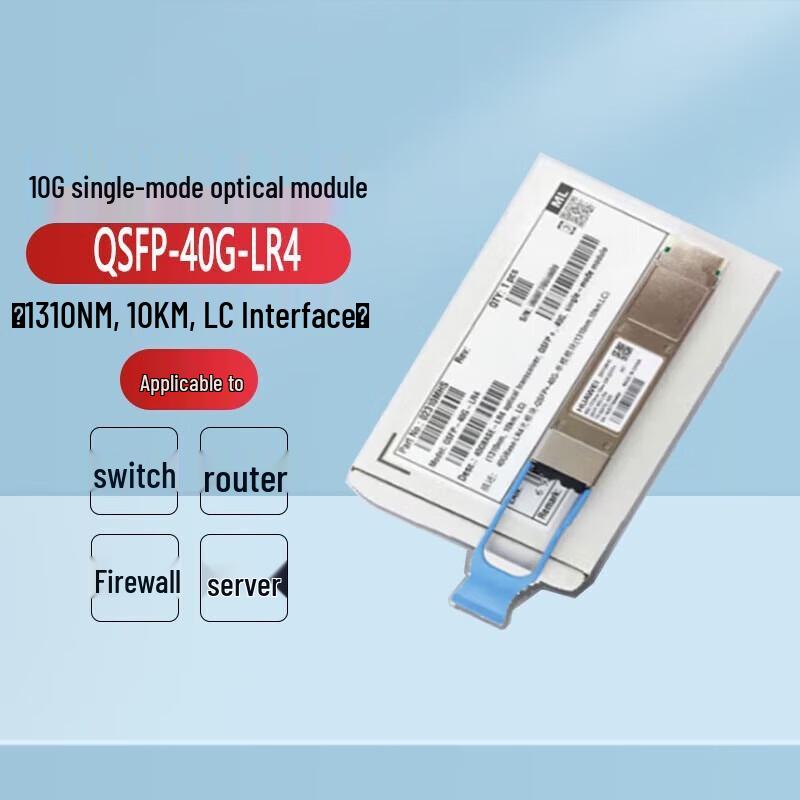 Huawei 40G QSFP-40G-LR4 Single-Mode Optical Module
Huawei 40G QSFP-40G-LR4 Single-Mode Optical Module