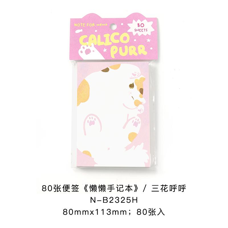 80 Sheets Daily Do It Check List Memo Pad Scrapbooking INS Cartoon Message Paper Kawaii Cute Sticky Notes School Supplies
80 Sheets Daily Do It Check List Memo Pad Scrapbooking INS Cartoon Message Paper Kawaii Cute Sticky Notes School Supplies