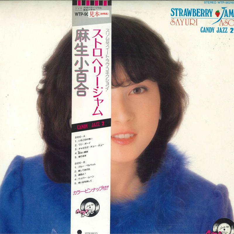 LP Record SAYURI ASO Strawberry Jam Candy Jazz 2 WTP90218 EASTWORLD 1983 Japan Obi Japanese EnkaTraditional Used
LP Record SAYURI ASO Strawberry Jam Candy Jazz 2 WTP90218 EASTWORLD 1983 Japan Obi Japanese EnkaTraditional Used