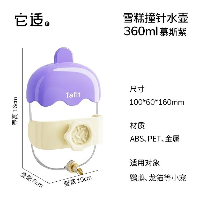 Cute Automatic Bird Feeder Waterer with Clip Birds Food Dispenser Bottle Parrot Drinking Cup Bowls for Pigeon Rabbit Pet Product фіолетовий
Cute Automatic Bird Feeder Waterer with Clip Birds Food Dispenser Bottle Parrot Drinking Cup Bowls for Pigeon Rabbit Pet Product фіолетовий