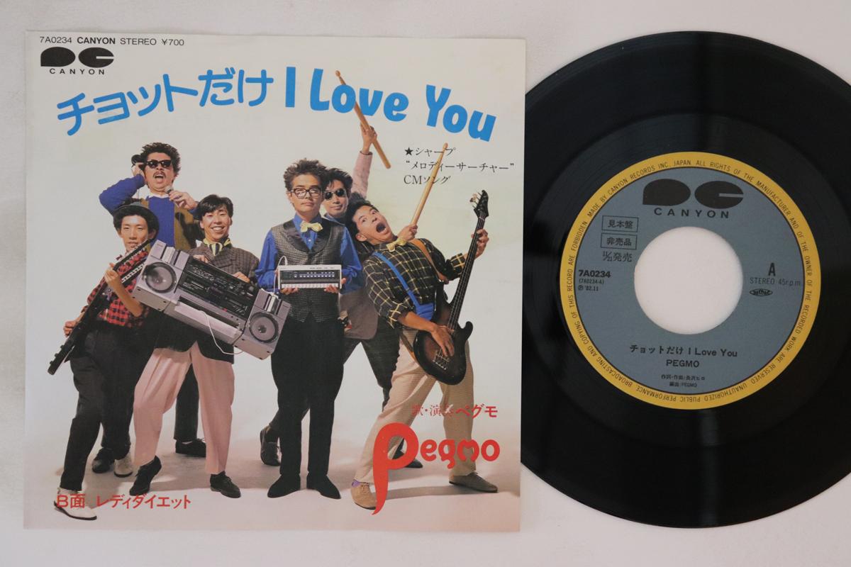 7-дюймовая пластинка PEGMO - A Little dake I Love You / Lady die 7A0234PROMO CANYON 1982 Япония Японская поп/рок-музыка б/у
7-дюймовая пластинка PEGMO - A Little dake I Love You / Lady die 7A0234PROMO CANYON 1982 Япония Японская поп/рок-музыка б/у