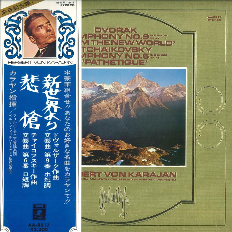 LP Record HERBERT VON KARAJAN - Dvorak, Symphony No. 9 In E Minor F AA8217 ANGEL Japan Obi Classical Used
LP Record HERBERT VON KARAJAN - Dvorak, Symphony No. 9 In E Minor F AA8217 ANGEL Japan Obi Classical Used