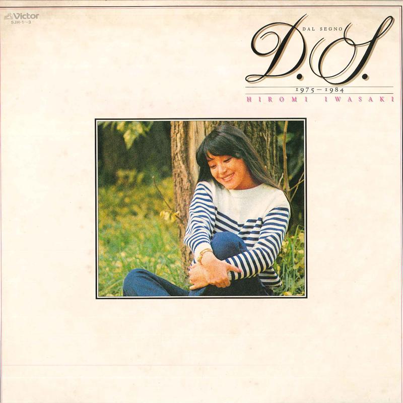 LP Record HIROMI IWASAKI - Dal Segno 1975-1984 SJH13 VICTOR 1984 Japan Obi Japanese Pop/Rock Used
LP Record HIROMI IWASAKI - Dal Segno 1975-1984 SJH13 VICTOR 1984 Japan Obi Japanese Pop/Rock Used
