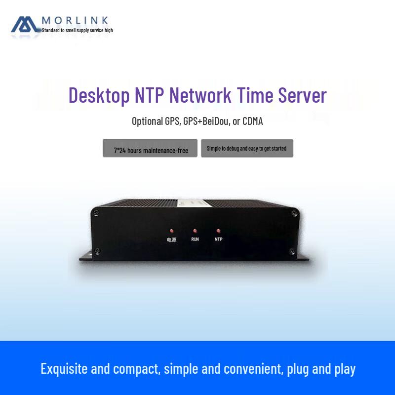 MORLINK GPS Beidou NTP Time Server
MORLINK GPS Beidou NTP Time Server