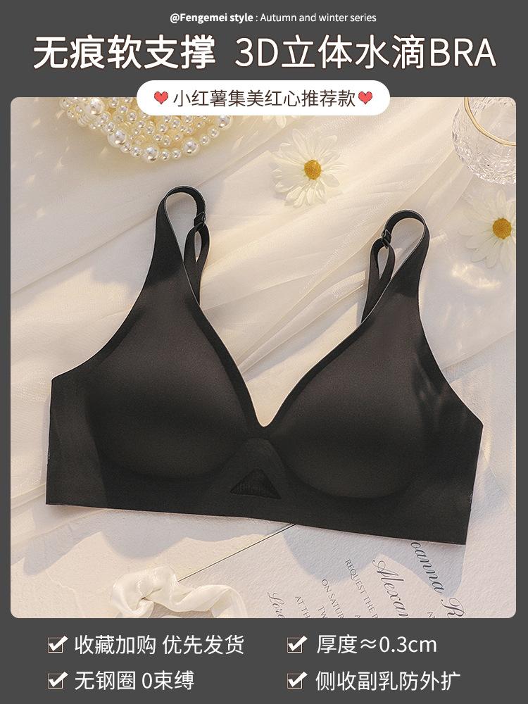 Jelly glue strip seamless female spring and summer thin breathable comfortable chest small without steel ring D soft support bra cover XL(38/85ABC) чорний
Jelly glue strip seamless female spring and summer thin breathable comfortable chest small without steel ring D soft support bra cover XL(38/85ABC) чорний