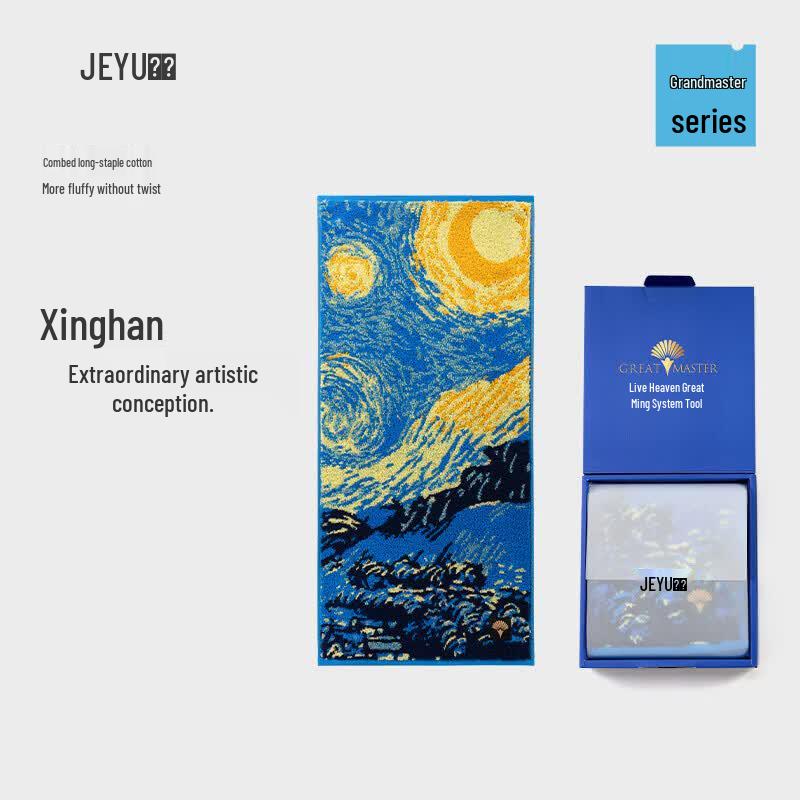 Jieyu Starlight Travel Towel Gift Box
Jieyu Starlight Travel Towel Gift Box