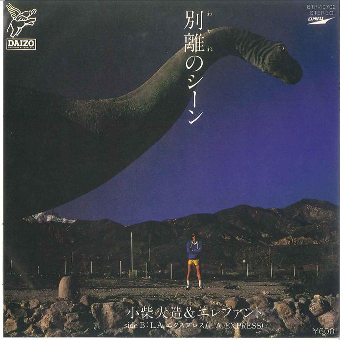 7inch Record TAIZO KOSHIBA - Betsuri no Sean / La Express ETP10702 EXPRESS 1980 Japan Japanese Pop/Rock Used
7inch Record TAIZO KOSHIBA - Betsuri no Sean / La Express ETP10702 EXPRESS 1980 Japan Japanese Pop/Rock Used