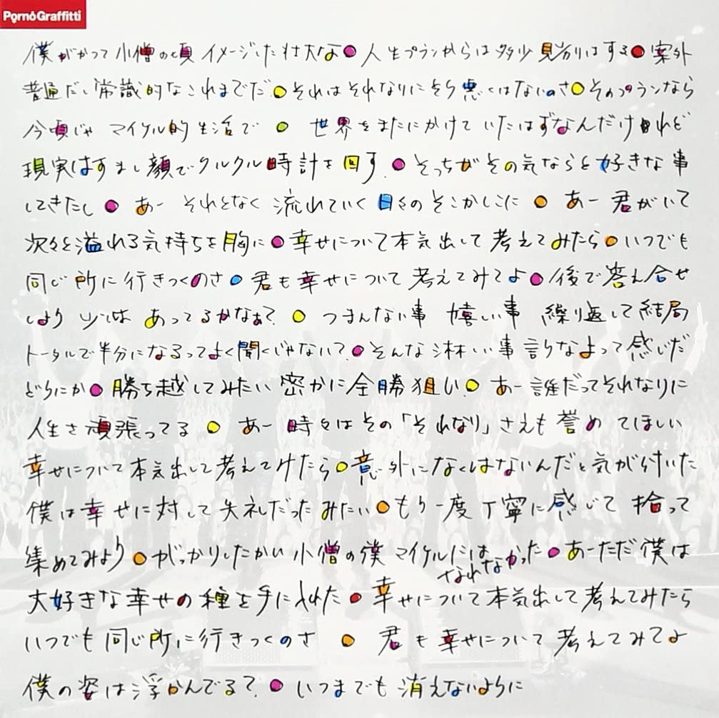CD PORNO GRAFFITTI, HARUICHI SHINDO, A - I seriously thought about happiness SRCL5306 SME Records 2002 Japan ObiRock Used
CD PORNO GRAFFITTI, HARUICHI SHINDO, A - I seriously thought about happiness SRCL5306 SME Records 2002 Japan ObiRock Used