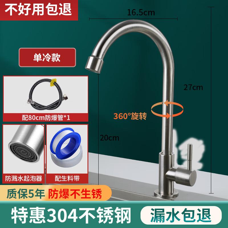 Stainless Steel Kitchen Faucet
Stainless Steel Kitchen Faucet