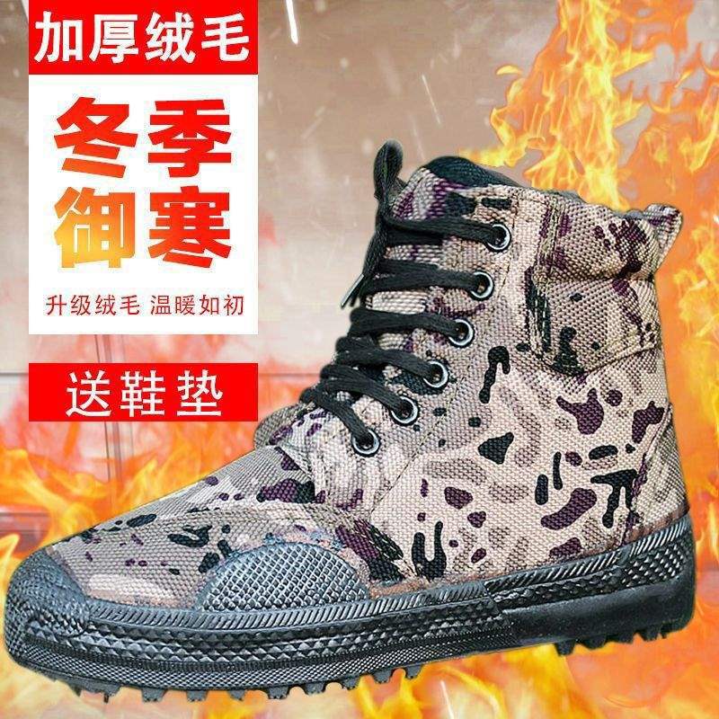 Jiefang shoes men s camouflage piled thickened cotton shoes canvas shoes construction site wear-resistant labor insurance shoes cold-proof shoes 48
Jiefang shoes men s camouflage piled thickened cotton shoes canvas shoes construction site wear-resistant labor insurance shoes cold-proof shoes 48