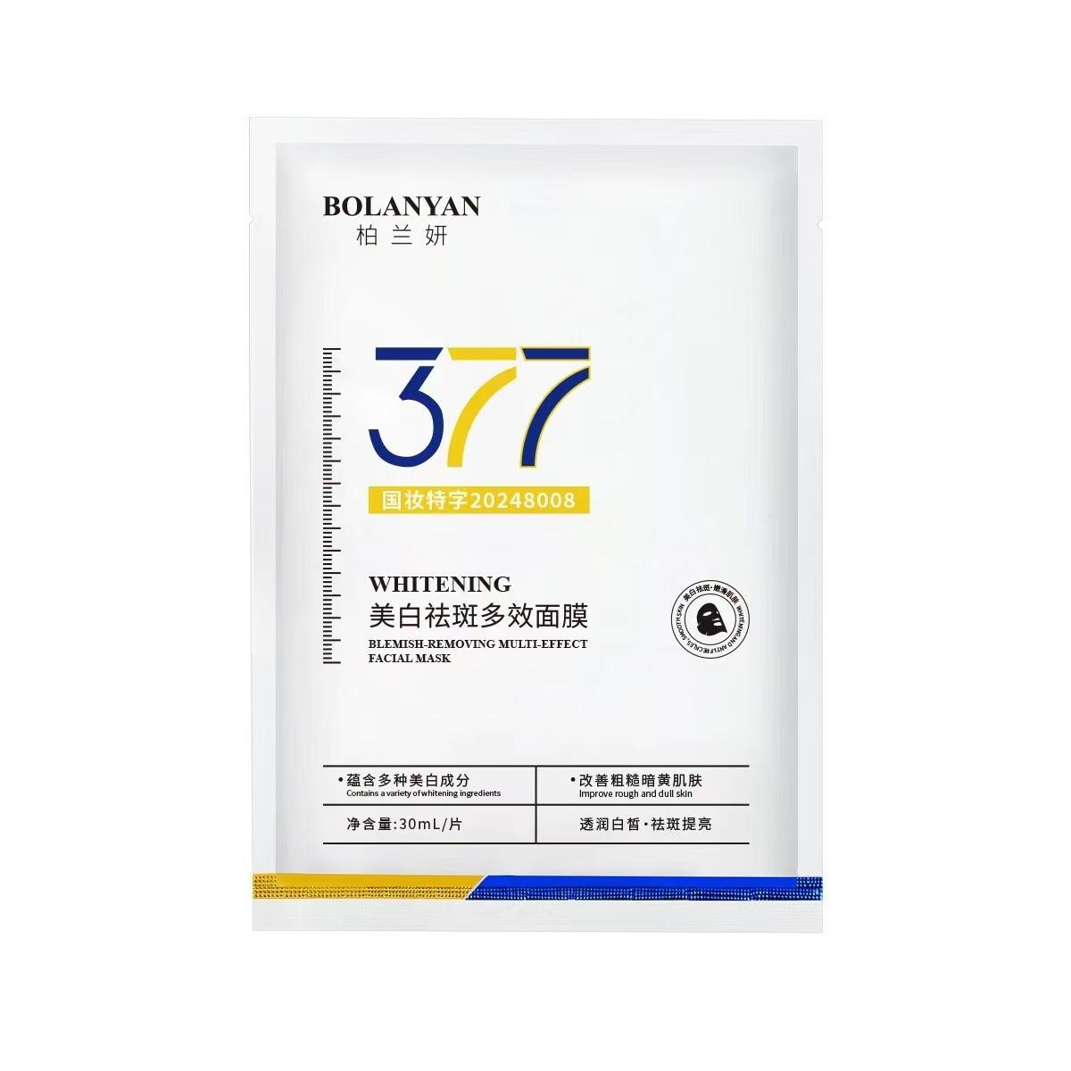 Bright Spot Whitening Mask Carry Bright Color of Skin Remove Moist Hydrating Facial Patch Type Face 40g
Bright Spot Whitening Mask Carry Bright Color of Skin Remove Moist Hydrating Facial Patch Type Face 40g