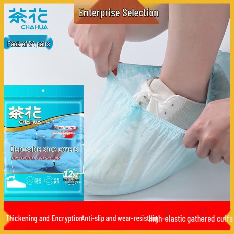 CHAHUA Утолщенные одноразовые бахилы из нетканого материала
CHAHUA Утолщенные одноразовые бахилы из нетканого материала