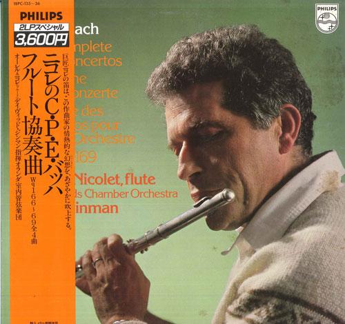 LP Record AURELE NICOLET, NETHERLANDS CHAMBER - C.p.e. Bach The Complete Flute Conc 18PC13536 PHILIPS Japan Obi Classical Used
LP Record AURELE NICOLET, NETHERLANDS CHAMBER - C.p.e. Bach The Complete Flute Conc 18PC13536 PHILIPS Japan Obi Classical Used