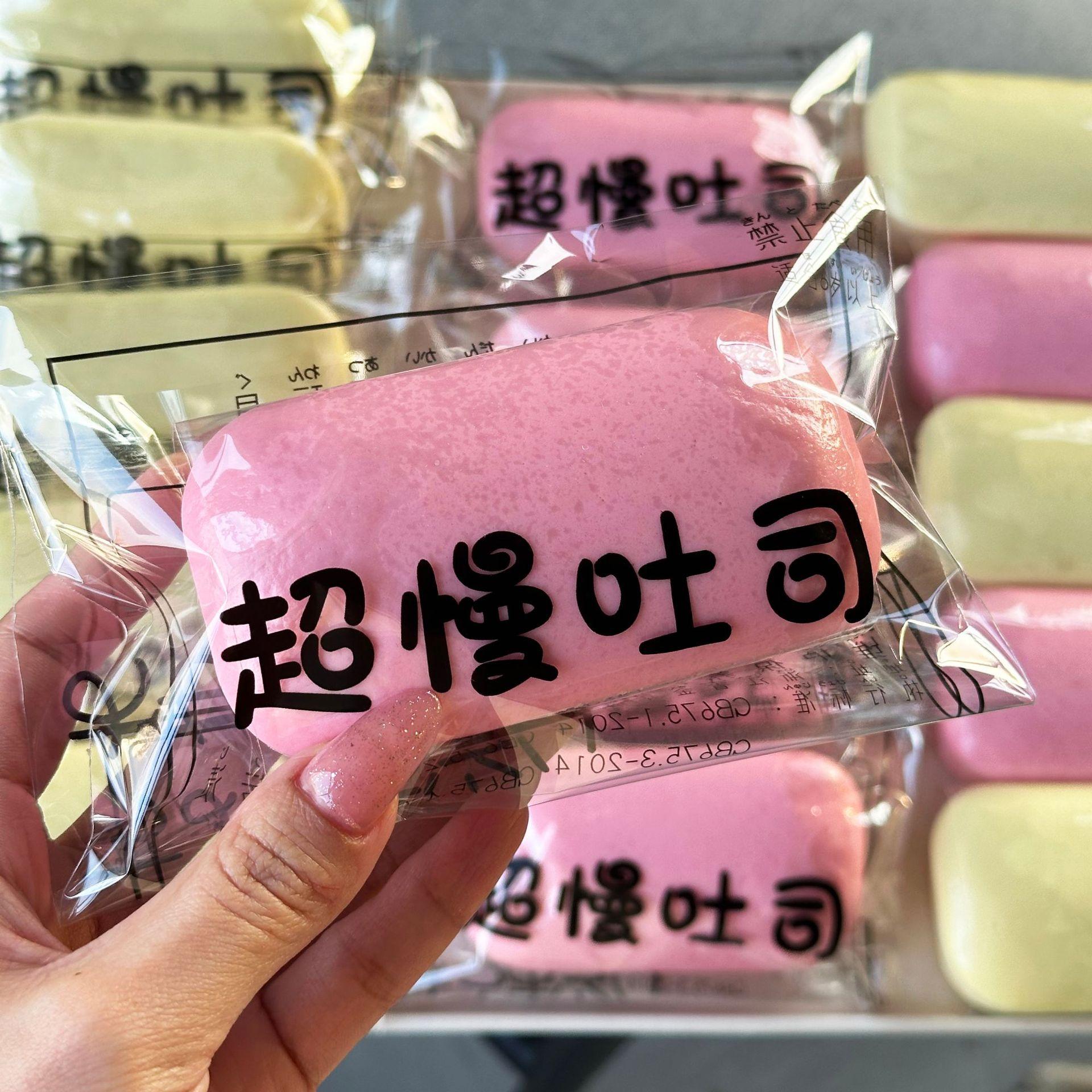 Simulation Food Play Toast Bread PU Super Slow Rebound Pinch Toys Adult Office Squeeze Vent Stress Relief Toys Cute Soft Bread розовый
Simulation Food Play Toast Bread PU Super Slow Rebound Pinch Toys Adult Office Squeeze Vent Stress Relief Toys Cute Soft Bread розовый