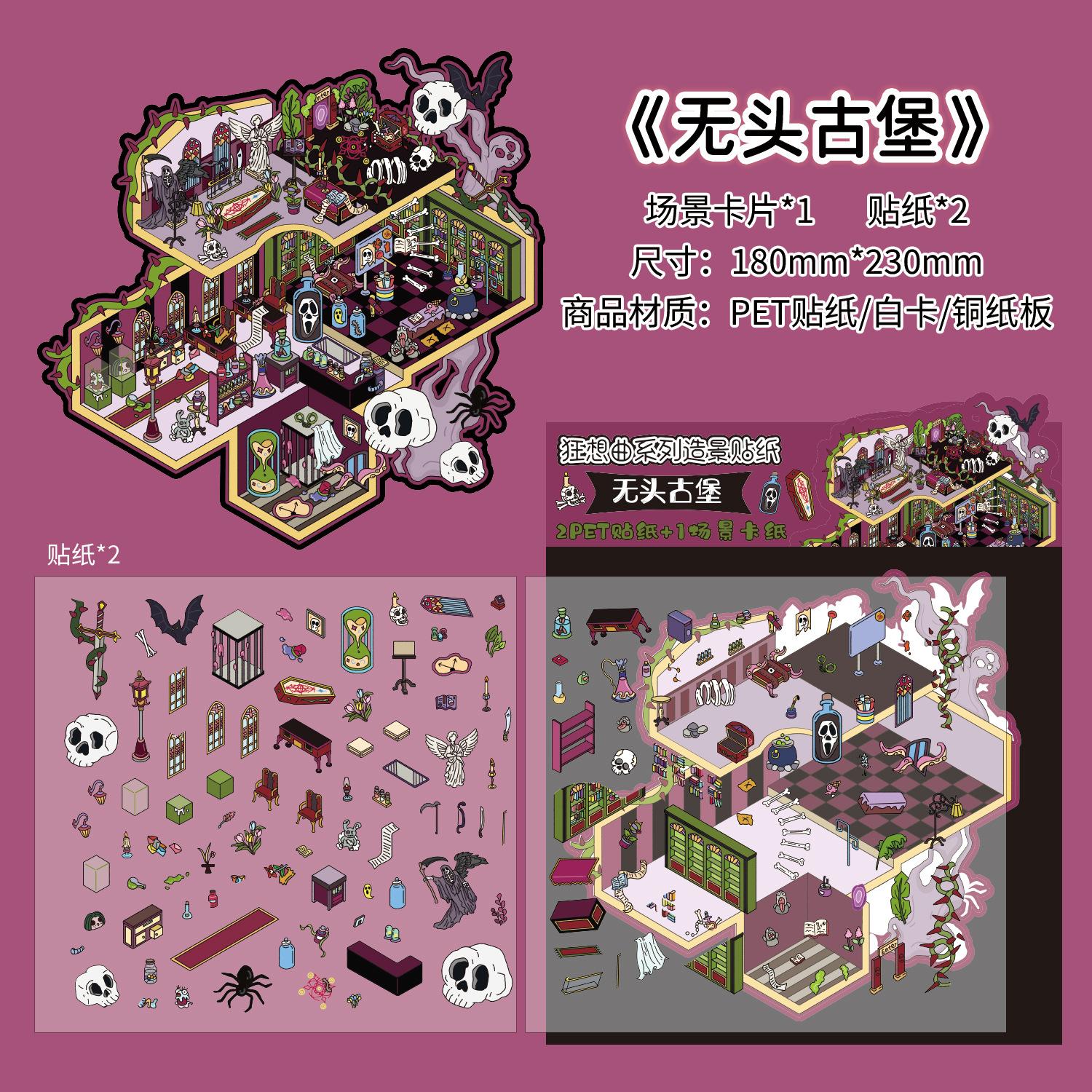 2.5D Miniature Scene Stickers, Stress-Relief Diorama Decals, Creative Puzzle Decorations
2.5D Miniature Scene Stickers, Stress-Relief Diorama Decals, Creative Puzzle Decorations